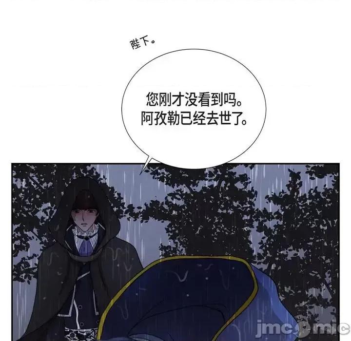 陛下的膝盖上 陛下的膝盖上-第 68 话 第25页