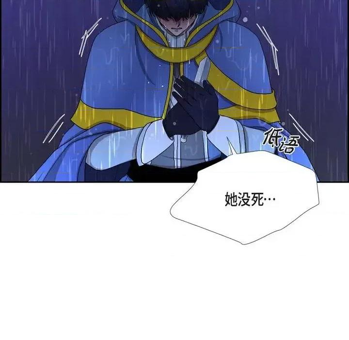 陛下的膝盖上 陛下的膝盖上-第 68 话 第28页