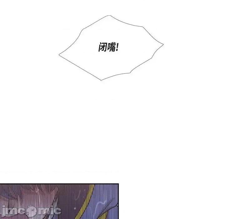 陛下的膝盖上 陛下的膝盖上-第 68 话 第30页