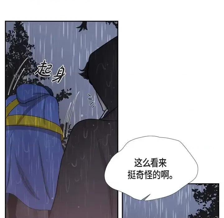 陛下的膝盖上 陛下的膝盖上-第 68 话 第33页