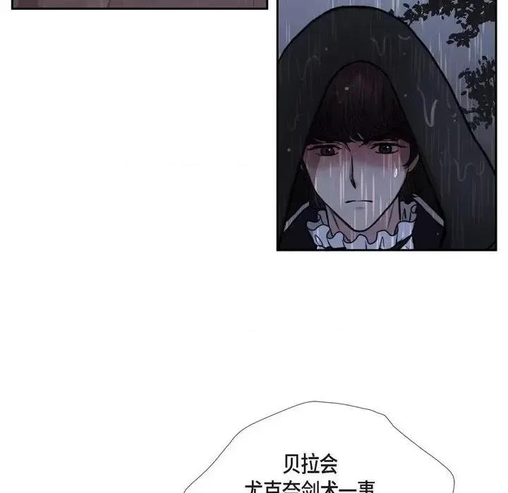 陛下的膝盖上 陛下的膝盖上-第 68 话 第34页