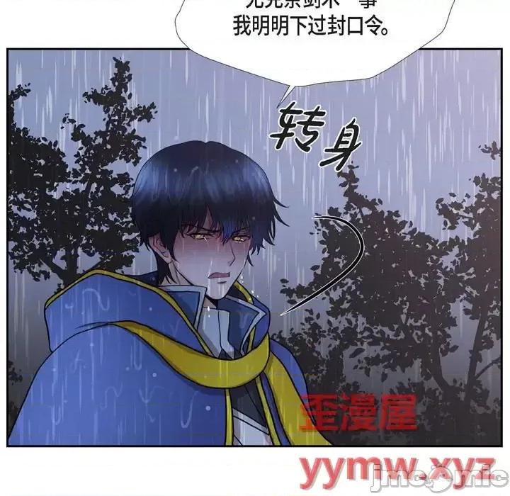 陛下的膝盖上 陛下的膝盖上-第 68 话 第35页