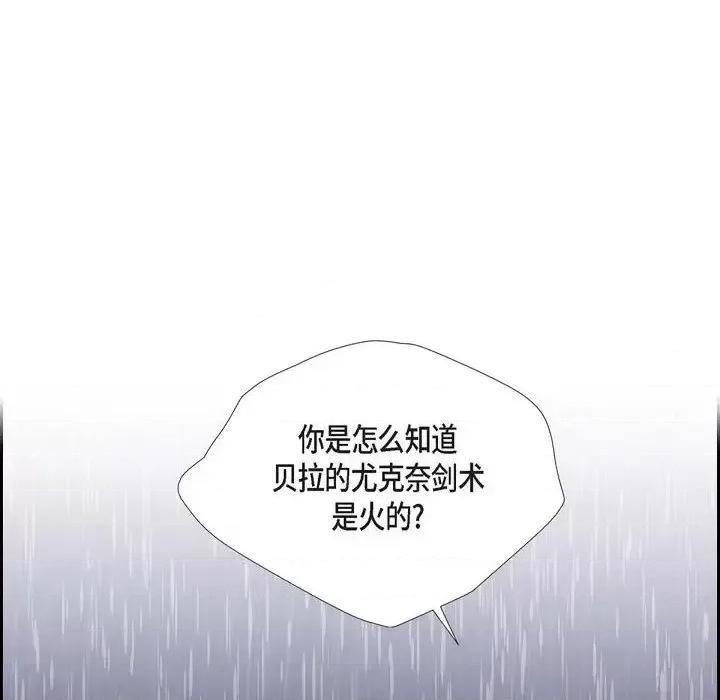 陛下的膝盖上 陛下的膝盖上-第 68 话 第36页