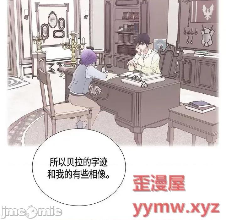 陛下的膝盖上 陛下的膝盖上-第 68 话 第40页
