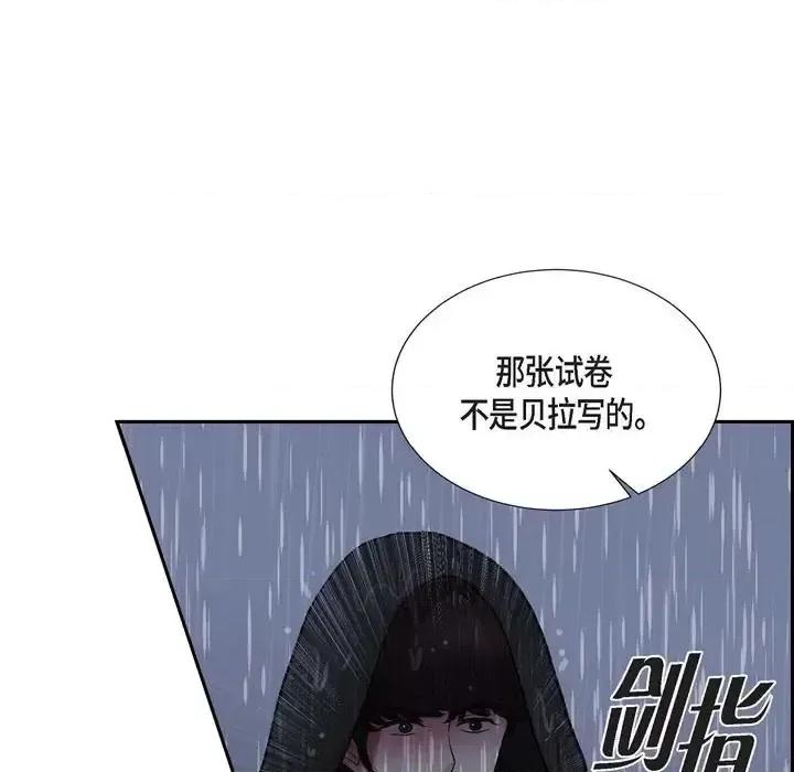 陛下的膝盖上 陛下的膝盖上-第 68 话 第41页
