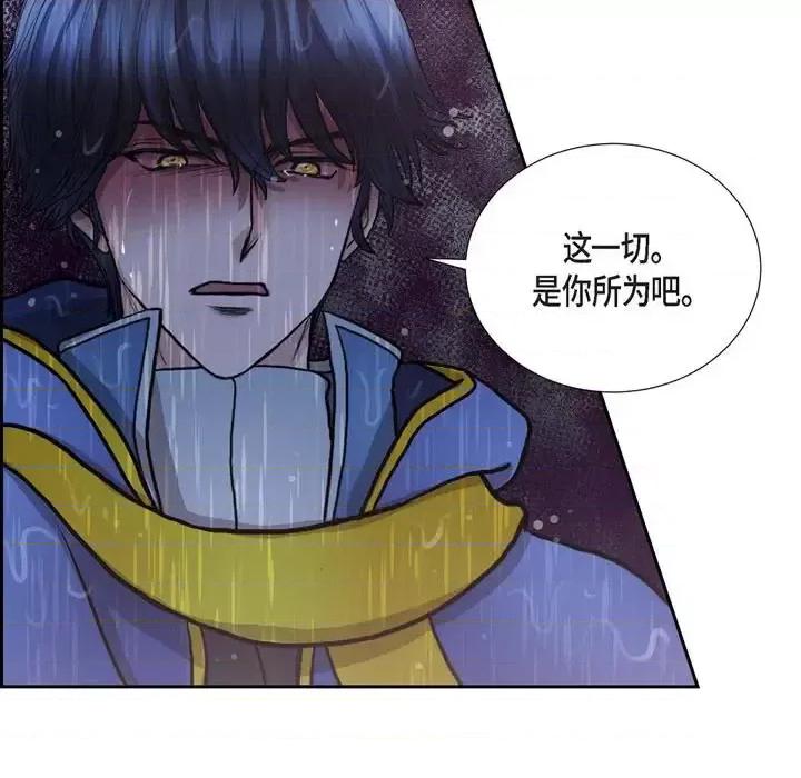 陛下的膝盖上 陛下的膝盖上-第 68 话 第43页