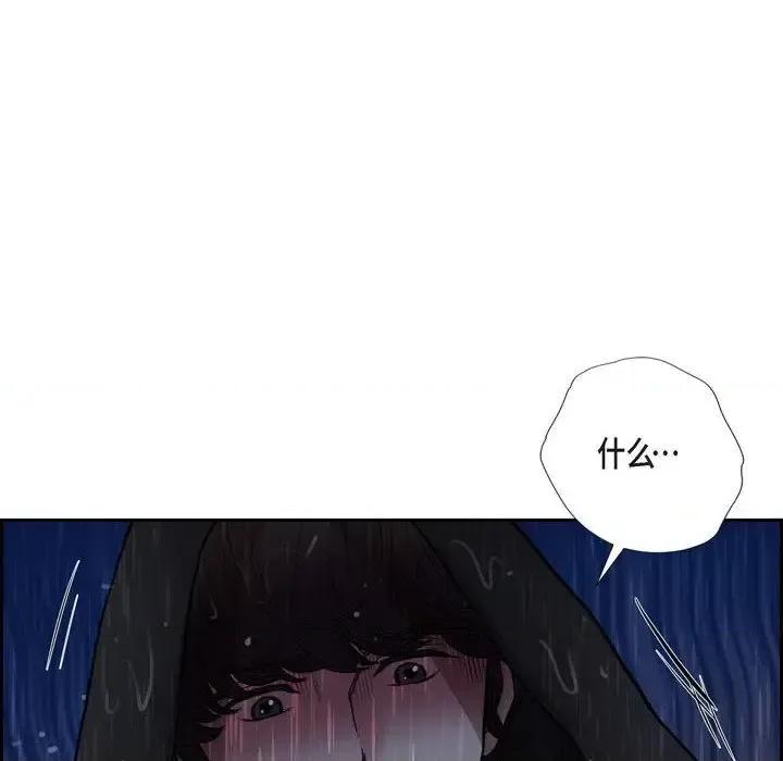 陛下的膝盖上 陛下的膝盖上-第 68 话 第44页