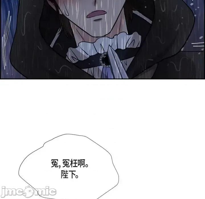 陛下的膝盖上 陛下的膝盖上-第 68 话 第45页