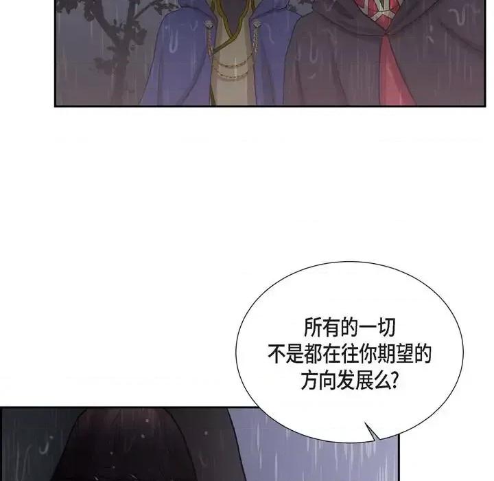陛下的膝盖上 陛下的膝盖上-第 68 话 第47页