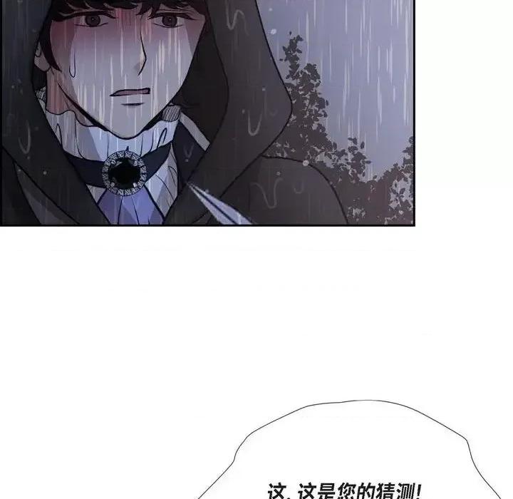 陛下的膝盖上 陛下的膝盖上-第 68 话 第48页