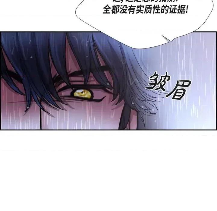 陛下的膝盖上 陛下的膝盖上-第 68 话 第49页