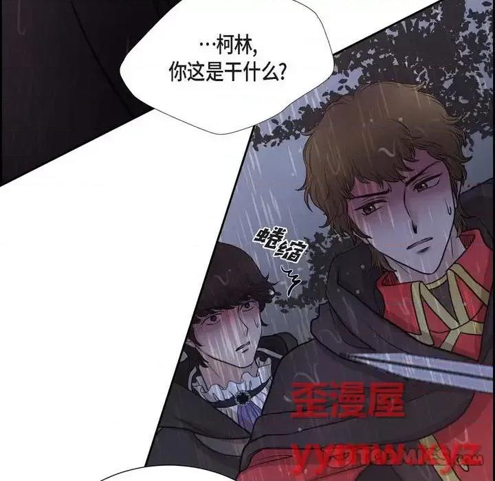 陛下的膝盖上 陛下的膝盖上-第 68 话 第56页