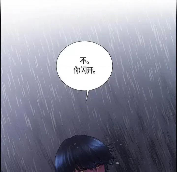 陛下的膝盖上 陛下的膝盖上-第 68 话 第58页