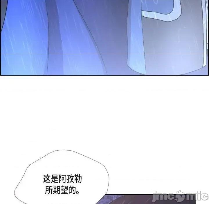 陛下的膝盖上 陛下的膝盖上-第 68 话 第60页