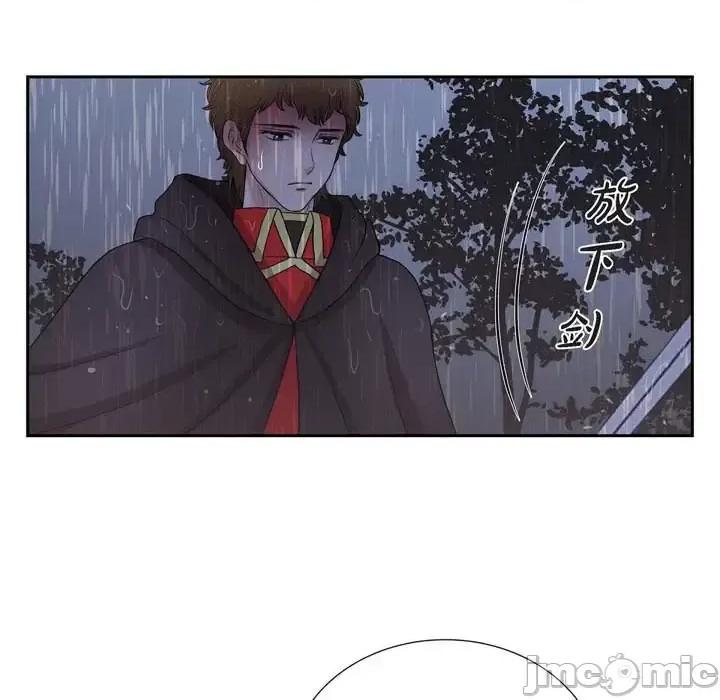 陛下的膝盖上 陛下的膝盖上-第 68 话 第65页