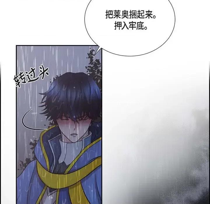 陛下的膝盖上 陛下的膝盖上-第 68 话 第66页