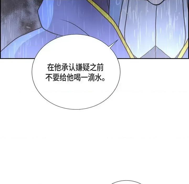 陛下的膝盖上 陛下的膝盖上-第 68 话 第68页