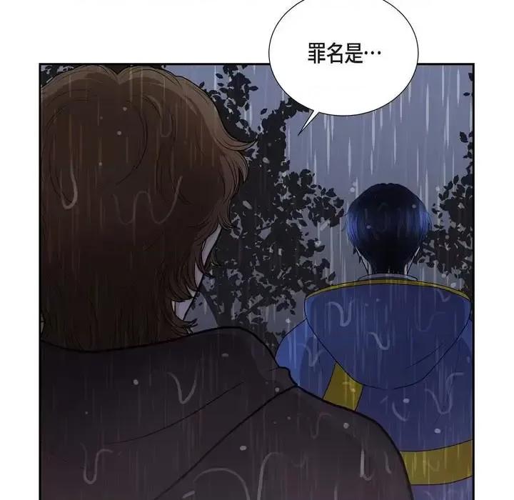 陛下的膝盖上 陛下的膝盖上-第 68 话 第69页