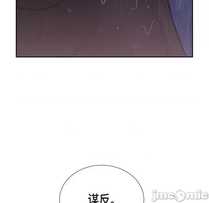 陛下的膝盖上 陛下的膝盖上-第 68 话 第70页