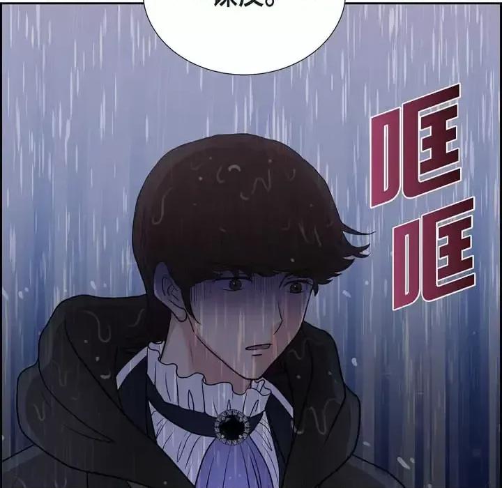 陛下的膝盖上 陛下的膝盖上-第 68 话 第71页