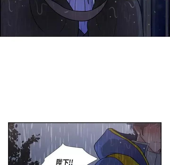 陛下的膝盖上 陛下的膝盖上-第 68 话 第72页