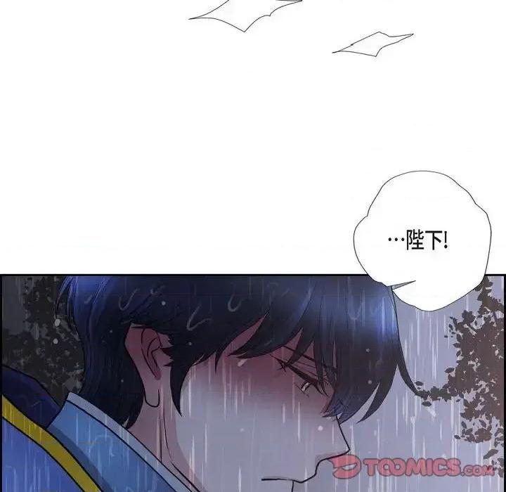 陛下的膝盖上 陛下的膝盖上-第 68 话 第74页