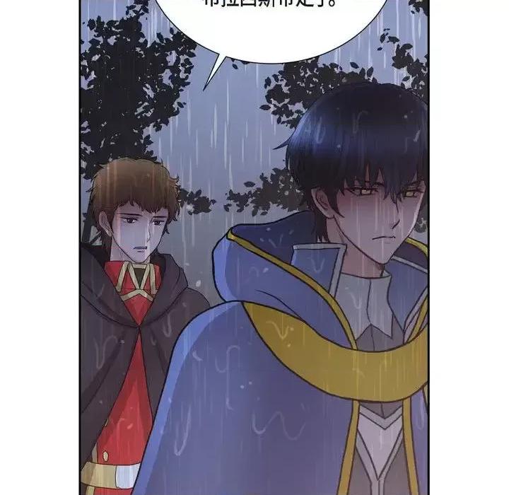 陛下的膝盖上 陛下的膝盖上-第 68 话 第76页