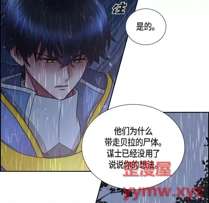 陛下的膝盖上 陛下的膝盖上-第 68 话 第78页