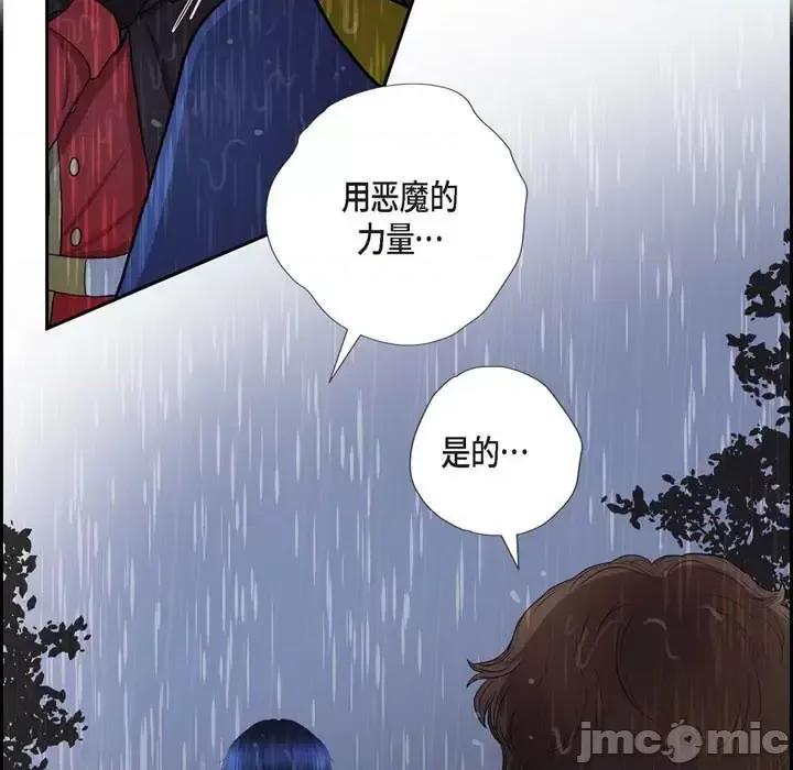 陛下的膝盖上 陛下的膝盖上-第 68 话 第85页