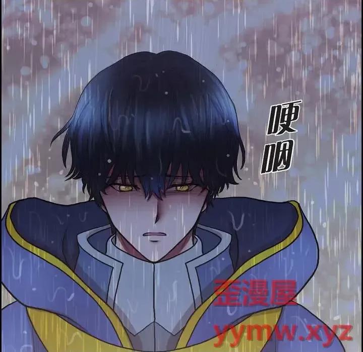 陛下的膝盖上 陛下的膝盖上-第 68 话 第88页
