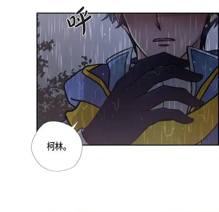 陛下的膝盖上 陛下的膝盖上-第 68 话 第91页