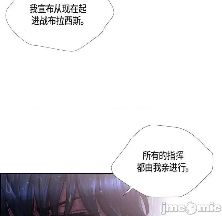 陛下的膝盖上 陛下的膝盖上-第 68 话 第95页