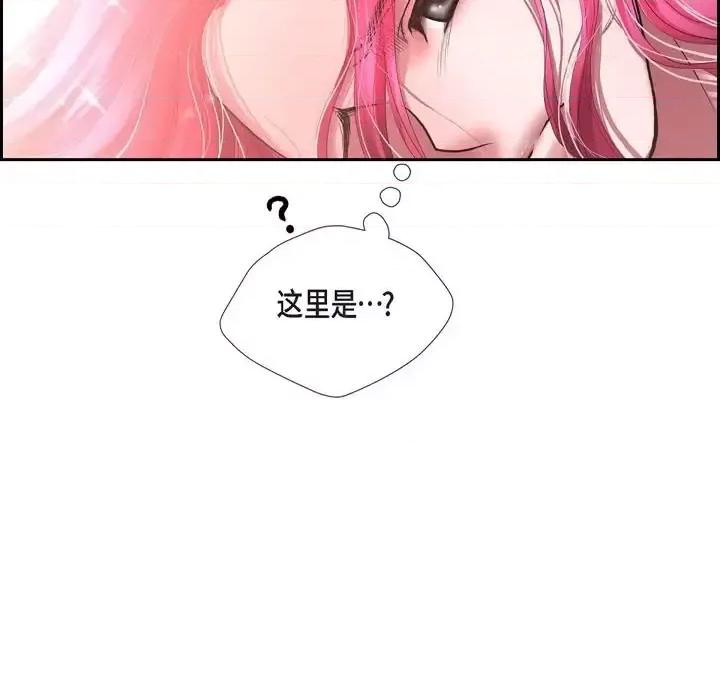 陛下的膝盖上 陛下的膝盖上-第 68 话 第107页