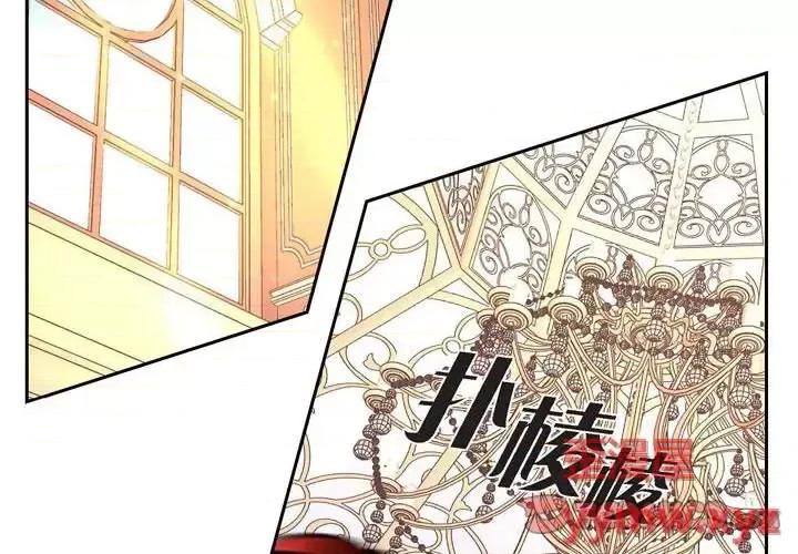 陛下的膝盖上 陛下的膝盖上-第 69 话 第2页