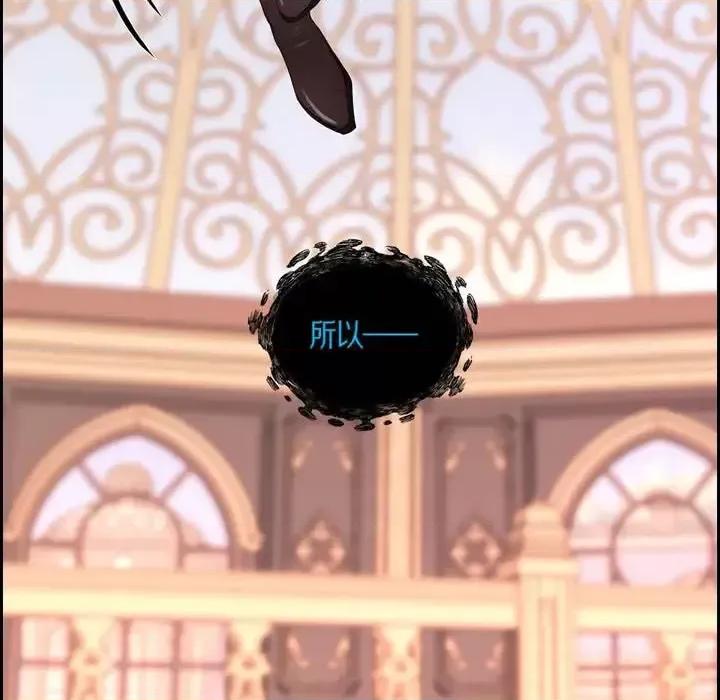 陛下的膝盖上 陛下的膝盖上-第 69 话 第6页
