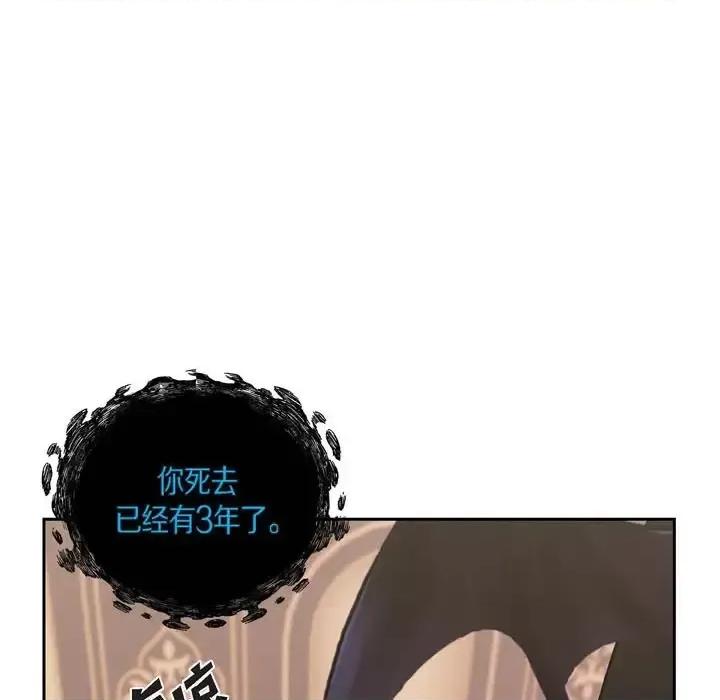 陛下的膝盖上 陛下的膝盖上-第 69 话 第11页