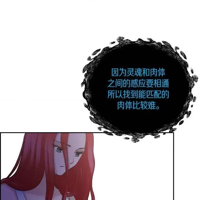 陛下的膝盖上 陛下的膝盖上-第 69 话 第13页