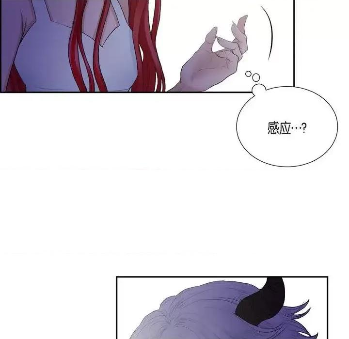 陛下的膝盖上 陛下的膝盖上-第 69 话 第14页