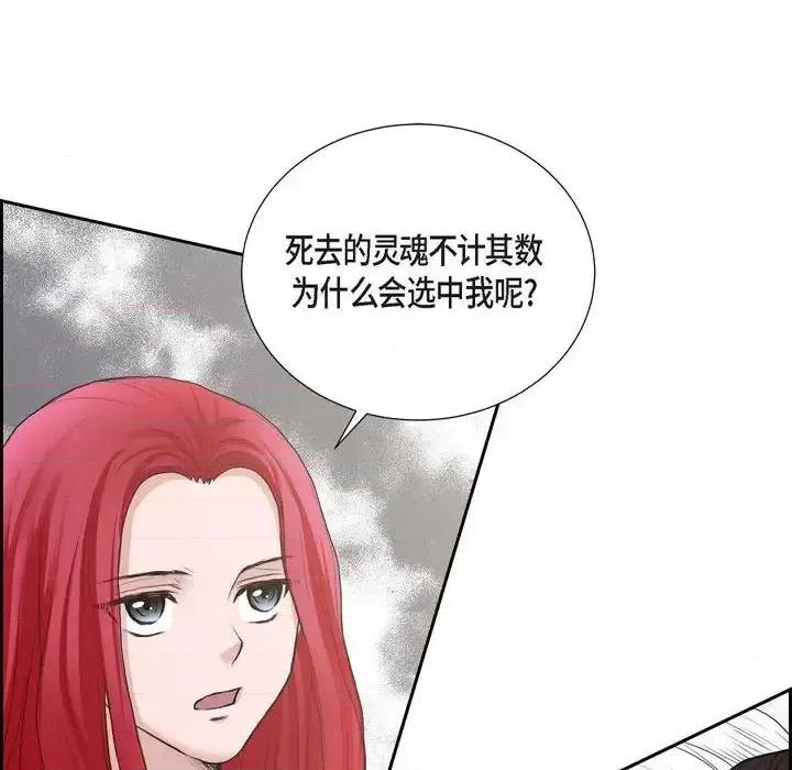 陛下的膝盖上 陛下的膝盖上-第 69 话 第16页