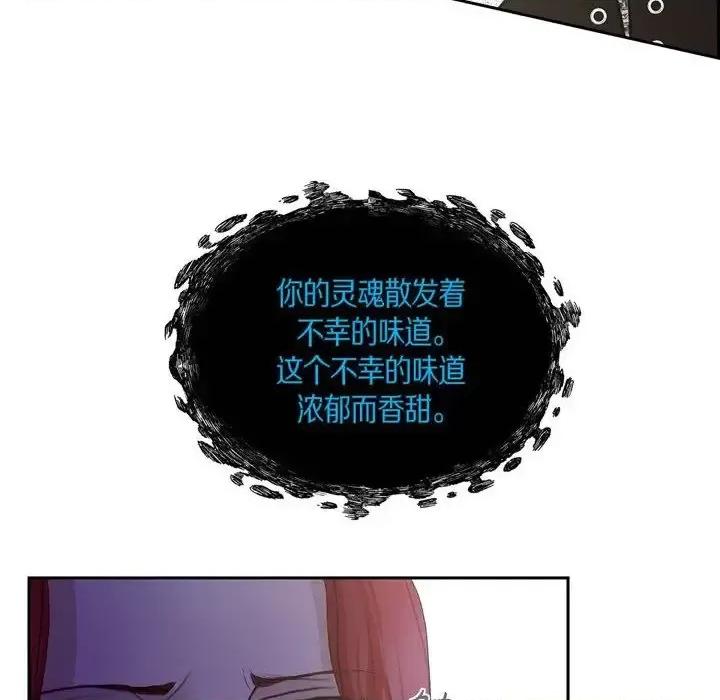 陛下的膝盖上 陛下的膝盖上-第 69 话 第18页