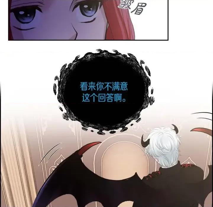 陛下的膝盖上 陛下的膝盖上-第 69 话 第19页