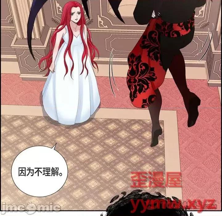 陛下的膝盖上 陛下的膝盖上-第 69 话 第20页