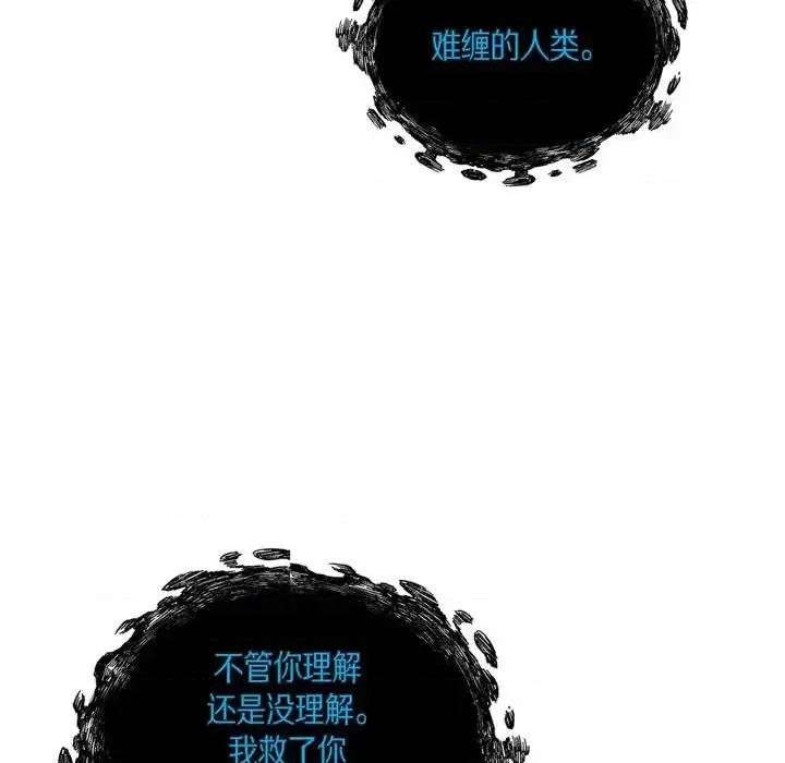 陛下的膝盖上 陛下的膝盖上-第 69 话 第21页