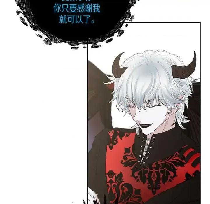 陛下的膝盖上 陛下的膝盖上-第 69 话 第22页