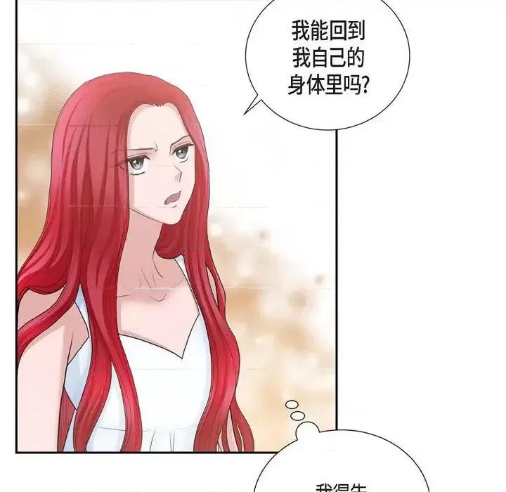 陛下的膝盖上 陛下的膝盖上-第 69 话 第24页