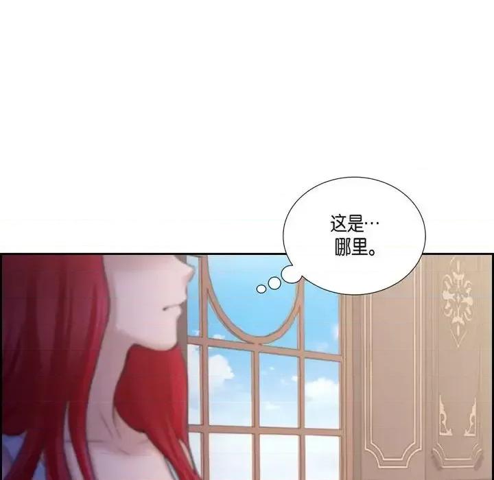陛下的膝盖上 陛下的膝盖上-第 69 话 第26页