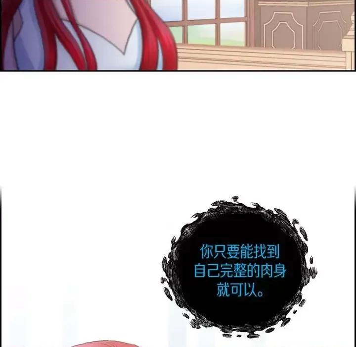 陛下的膝盖上 陛下的膝盖上-第 69 话 第27页