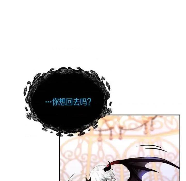 陛下的膝盖上 陛下的膝盖上-第 69 话 第32页