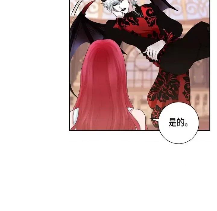陛下的膝盖上 陛下的膝盖上-第 69 话 第33页