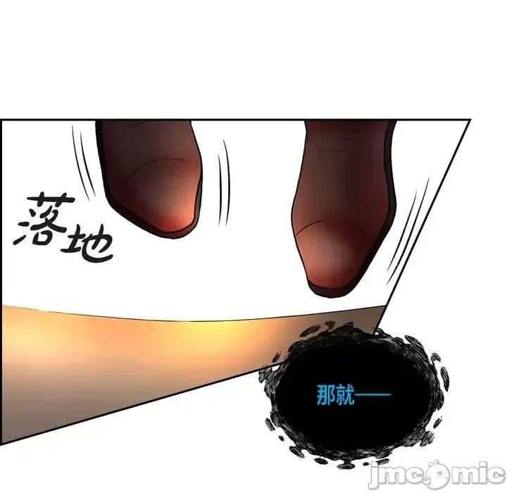 陛下的膝盖上 陛下的膝盖上-第 69 话 第35页